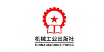 機械工業出版社